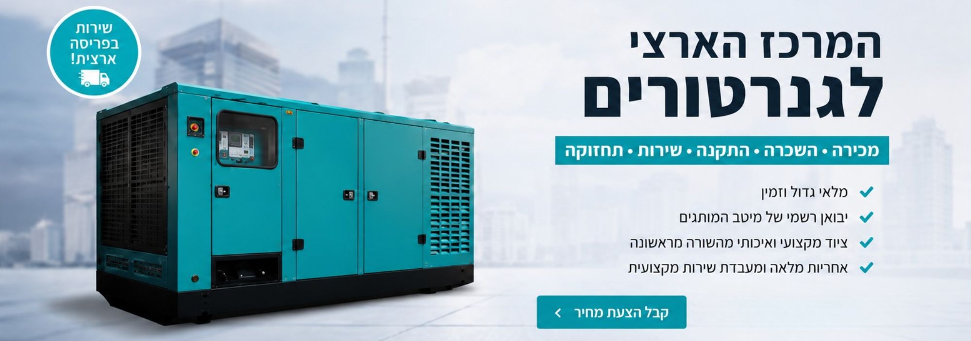 ציוד ריתוך – רתכת MIG HUGONG דגם TekMaster MIG 200